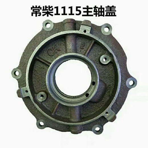 语森忆ZS195 ZS1105 ZS1110 ZS1115柴油机主轴盖飞轮内侧圆盖 曲轴瓦座 常州195/1100/1105瓦式