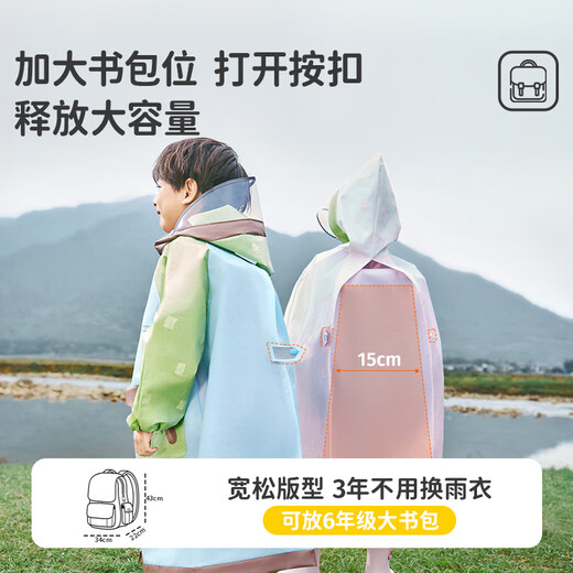 Lemonkid children's raincoat boys and girls elementary school students rain poncho with school bag baby to go to school rainproof suit cheese lemon yellow L