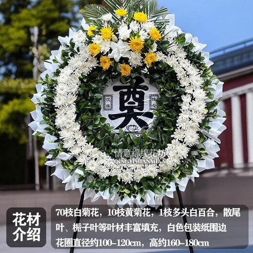 Flowers don’t say anything about Ching Ming Festival, Double Ninth Festival, chrysanthemum express, nationwide intra-city flower delivery, scheduled funeral wreaths, memorial memorials, JDHQ04 style, 1 wreath