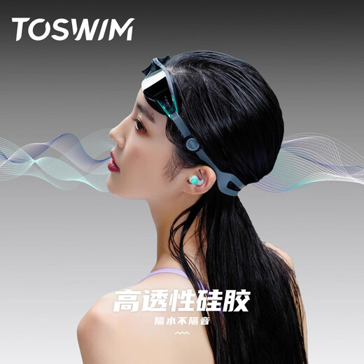 TOSWIM professional swimming earplugs for bathing, special waterproof artifact for adults and children to prevent water ingress, soft earplugs, white sand beach earplugs, S\M size double umbrella head