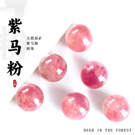 Xiyinfu Natural Purple Horse Pink Crystal Bracelet Loose Beads Madagascar Old Mine Duobao Single Bead Bracelet Purple Pink Crystal Collection Grade Purple Horse Pink About 8mm/2 Pieces