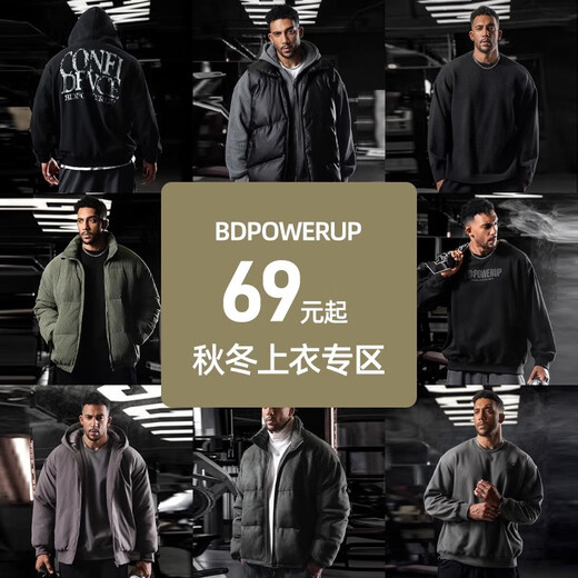 BD.POWER UP+秋冬季简约棉服外套加绒卫衣自选福袋合集 BD21C679卡其色 XL