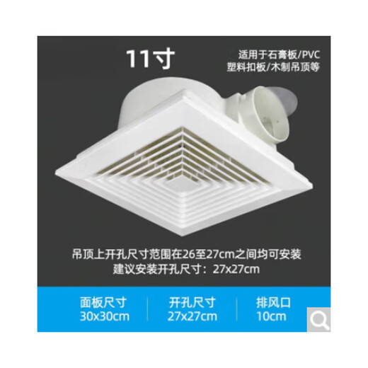 Baogong Integrated Ceiling Ventilation Fan Ceiling Exhaust Fan Ceiling Powerful Exhaust Fan 11 Inch Panel Size Unit
