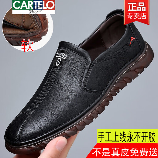 CARTELO genuine leather breathable casual leather shoes for men business one-foot casual men's shoes online beef tendon soles Baita Doudou shoes for men 9708 brown inner height increase (real leather + rubber sole) 40