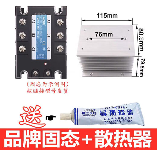 XMSJ Custom MGR-3 032 3880Z Трехфазный 80A Сплошной реле DC Control AC DC3-32V MGR30323880Z с комбинацией вентилятора