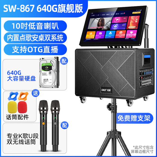 Xianke National Subvention Square Tanz Audio mit Display Screen Family KTV Set Outdoor KTV Spezial Hochvolumen Karaoke All-in-One Mobile Song Order Machine Trolley Video Audio