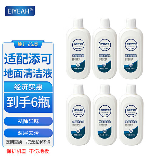 EIYEAH Equipped with Tim floor washing machine, suction and mopping integrated robot accessories, Fuwan 2.0LCD/LED floor cleaning liquid, detergent roller brush, filter element, Fuwan cleaning liquid 500ml, 6 bottles