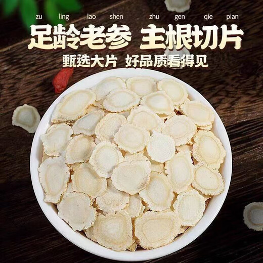 溥畔【母亲节优选】【1047人好评】西洋参正宗长白山西洋参花旗参人参 精选特级西洋参[一罐装]补气养
