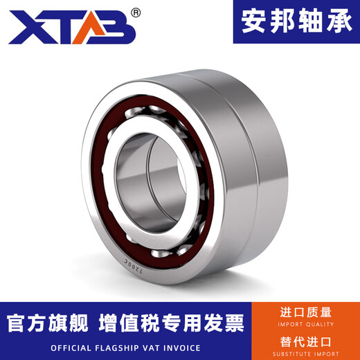 Anbang Anbang angular contact ball bearing 71800 71801 71802 71803 71804 718 71801AC Anbang imported quality others