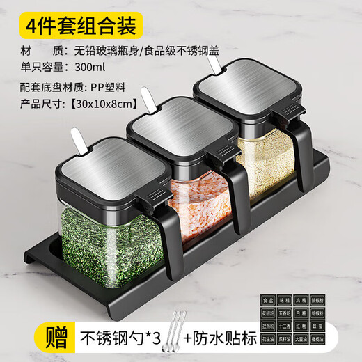 Kitchen solution seasoning box container seasoning jar combination kitchen supplies salt shaker sealed glass storage box 4-piece set with base
