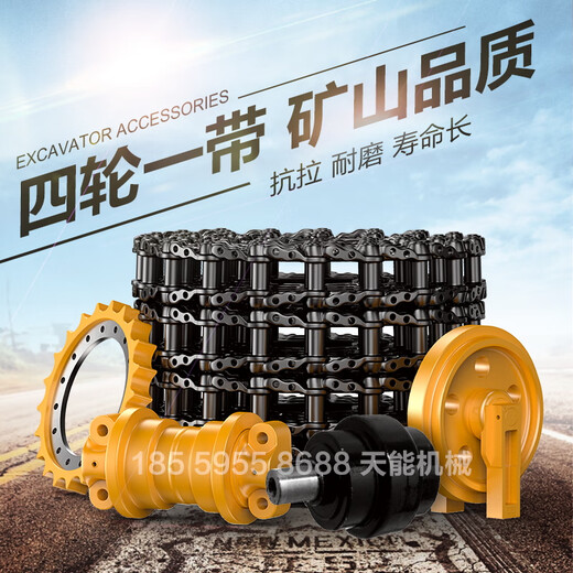 Yingtang Schraube Ausgrabungskettenplatte Platte Kettenkette Kettenschiene Einzelabschnitt Shengang SK13544 Abschnitt