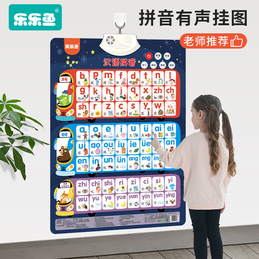 Lelefish Kinder Audio Hanging Bilder Sprachspielzeug Lesen Sie die Wandhanging-Malerei Baby-Lernmaschine ein neuer Stil englischer Buchstaben (Netzteil + Hook