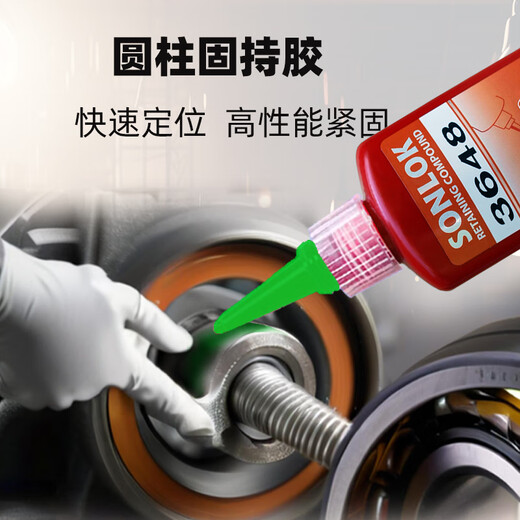 SONLOK耐高温螺丝胶 厌氧螺纹胶 高强度螺栓胶 强力胶防松脱泄漏密封胶 食品级紧固胶可拆卸 锁固胶水 3648-10ml美国原装进口分装
