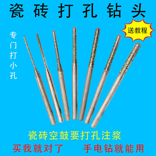 Shushe ceramic tile hollow drum drilling bit minimally invasive grouting repair punching diamond drill bit ceramic wall tile floor tile drilling needle 12 pieces 2.0 mm thick (commonly used by masters) tile drilling A needle