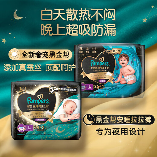 Newborn Gift Pampers Black Gold Card Pampers Brand E Card Black Gold Series 666 face value (physical card)