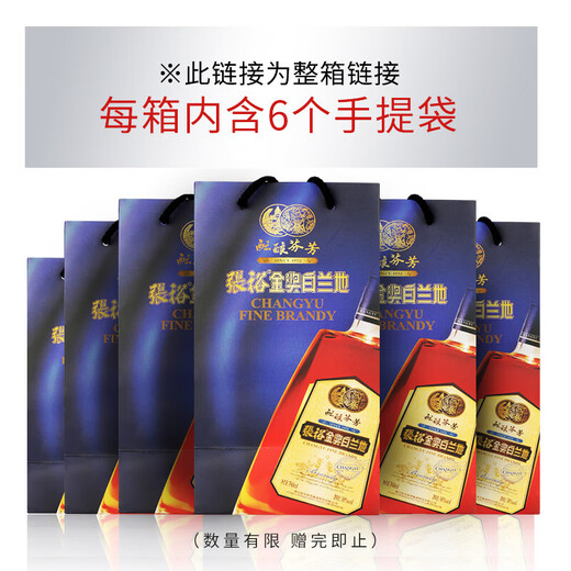张裕金奖白兰地（酝酿芬芳）700ml*6瓶 整箱装洋酒 礼盒自饮聚会送礼