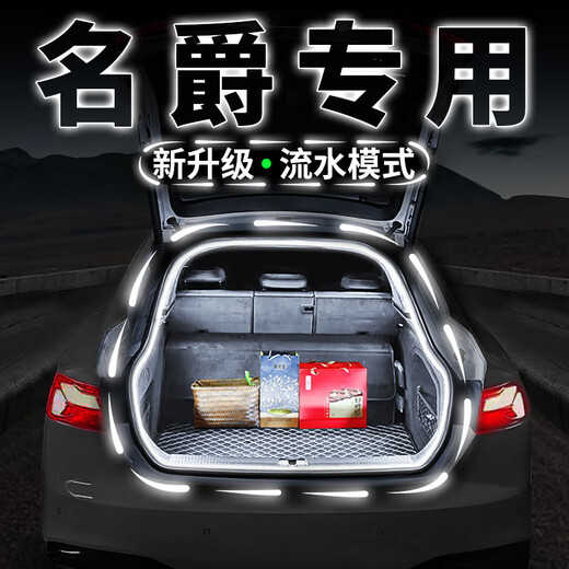 名爵MG6后备箱照明灯带ZS车内装饰氛围灯MG4EV木兰MG7改装MG5配件 名爵MG723至25款长亮款白光