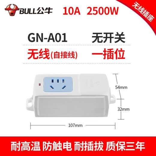 公牛（BULL）插座不带线插排无线 自接线半成品拖线板弱电箱组装工程 1位二三插多孔10A电源无开关GN-A01