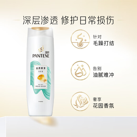 Panting amino acid shampoo silky smooth 200g shampoo shampoo cream for women for men and women