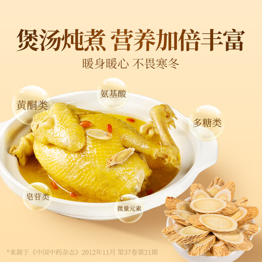 Gongyuan a sélectionné les comprimés d'astragalus 260g / can avec réglisse, dates rouges, Wolfberry, codonopsis, tranches angéliques, ingrédients de la soupe