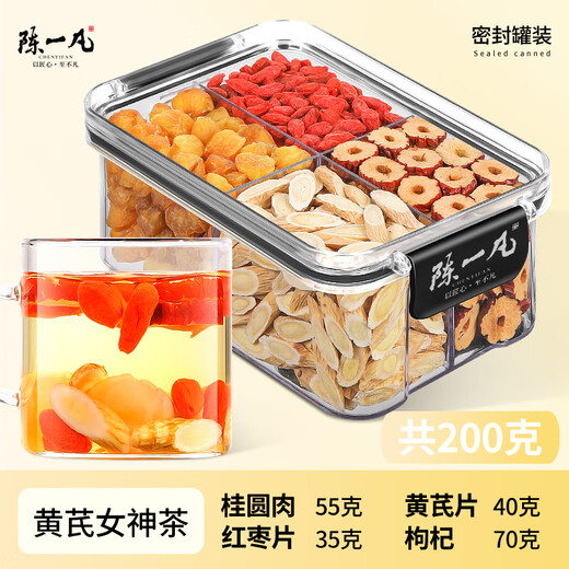 
Chen Yifan Astragalus wolfberry Yuanqi Tea, red date slices, longan, meat, red wolfberry Astragalus astragalus slices, combination Qi and blood health tea 200g