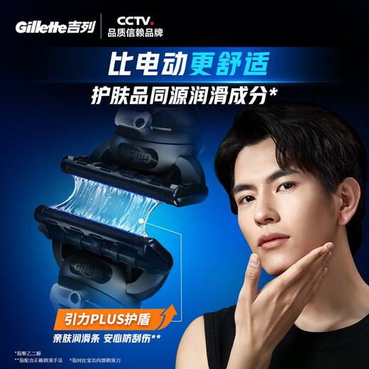 吉列剃须刀手动 锋隐5致顺引力盒 1刀架5刀头 5层刀片 刮胡刀手动 进口便携磁吸 送男友 生日礼物送男生
