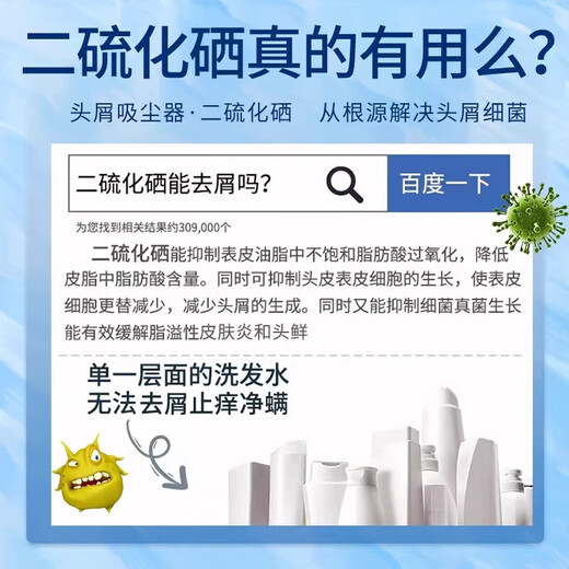南京同仁堂二硫化硒洗发水去屑止痒滋养头皮控油蓬松毛囊清洁头屑止痒男女士 二硫化硒洗发水1瓶300ml