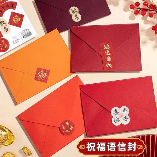 精美红色信封亚光感谢信红珠光慰问金红卡纸婚礼请柬红包喜帖信封 蓝色系【T3895】5包 送45枚封贴