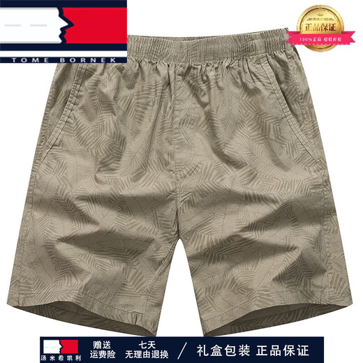 TOME BORNEK light luxury large size men's summer five-point pants wear sports running casual loose fat and breathable shorts 9215 dark blue XXS 4XL210-230Jin [Jin equals 0.5 kg]