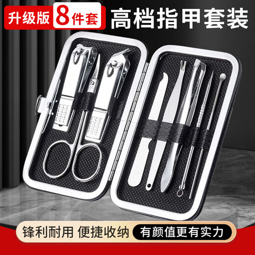 Pingteng Nail Clipper Set 8-piece Nail Clipper Household Ear Pick Ear Pick Pedicure Scissors Oblique Nail Clipper Dark Nail Clipper 8 Pieces/1