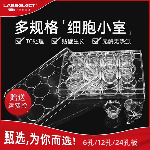 Sélection de Labelect de 24 puits à 6 puits à 12 puits PC / Membrane de compagnie Plaque de culture de chambre cellulaire Transwell 12 puits (membrane de compagnie de Pet 12 mm taille de pores 0,4 m) 1421