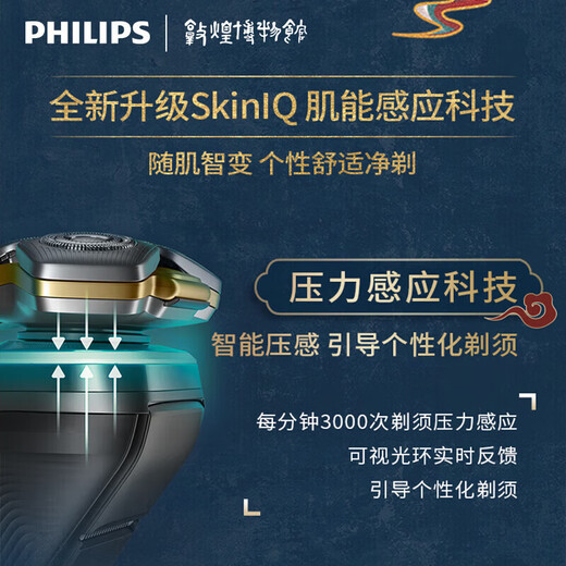 飞利浦（PHILIPS）高端精品电动剃须刀S9966智能光感S9933刮胡刀S9000送男友 S9889礼盒装+带护眼仪+剃须膏