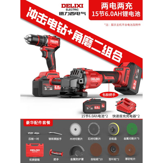 Delixi bürstenloser Lithium-Winkelschleifer, wiederaufladbare Poliermaschine, Pool-Schneidemaschine, Schleifer, elektrischer bürstenloser Drei-Wege-Winkelschleifer, 15 Knoten, Preis 679