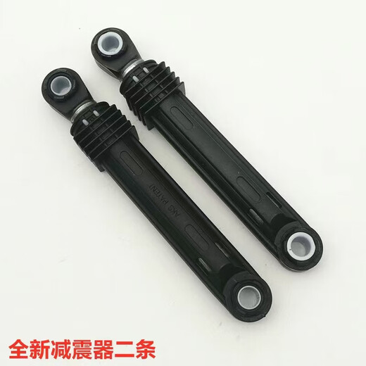 适用于LG滚筒洗衣机WD-T12410D避震器T12415D减震杆平衡杆防震脚棒 全新减震器三支