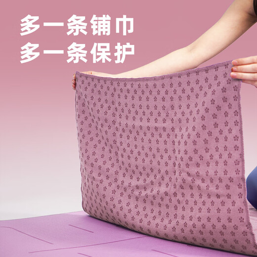帝威瑜伽铺巾女轻薄防滑瑜伽毯专业吸汗沙滩巾加厚运动隔脏健身垫毛巾 优雅粉-便携吸汗防滑