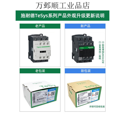 Schneider contactor 220V LC1D09 12 three-phase 380V elevator 110V AC 24V LC1D40 50 LC1D12 12A B7C AC AC24V