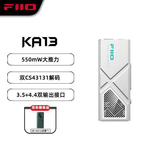 FiiO KA13 decoding headphone amplifier HIFI balanced 4.4 computer sound card Android mobile phone power amplifier mini station amplifier small tail adapter cable silver