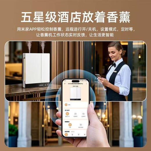Connected to Mijia APP Large capacity can be connected to Xiaoai remote voice control home hotel lobby high-end aromatherapy machine + 2 bottles of essential oil (forest + lavender)