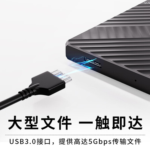 科硕（KESU）1TB  移动硬盘安全加密 USB3.0 笔记本电脑手机连接 机械硬盘 2.5英寸 外接家庭存储办公