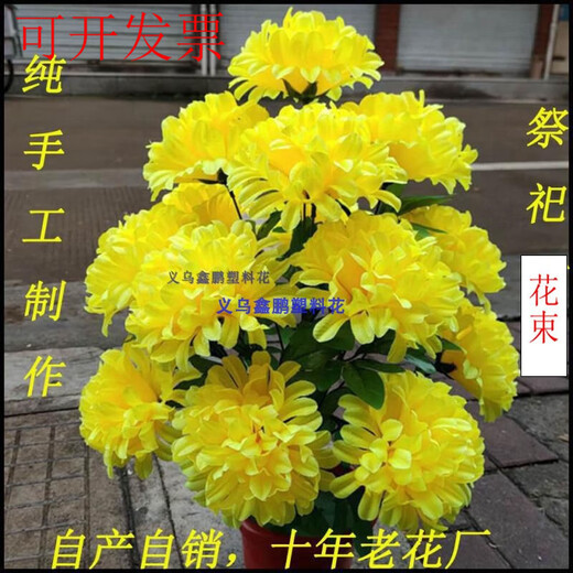 Qingming Tomb Sweeping Fake Chrysanthemum Sacrifice Artificial Flower Cemetery Place Everlasting Flower Graveside Flower Decoration Fabric Juana Yellow Bouquet Does Not Include Pots
