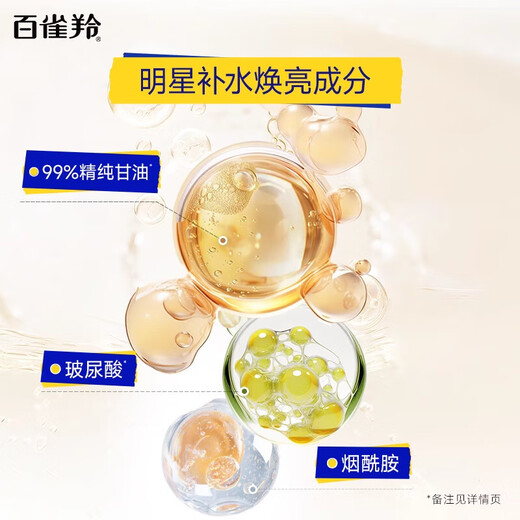 PECHOIN Glycerin No. 1 Glycerin Skin Care Gel Moisturizing and Moisturizing Body Lotion Facial Skin Care Before Makeup 170g 3 Bottles Vitamin C + Pearl + Aloe Vera