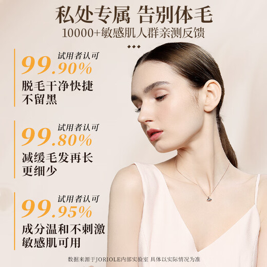 Joriole Hair Removal Cream permanently removes roots and no longer grows, private parts, private parts, men's underarm shaving shaver official flagship store