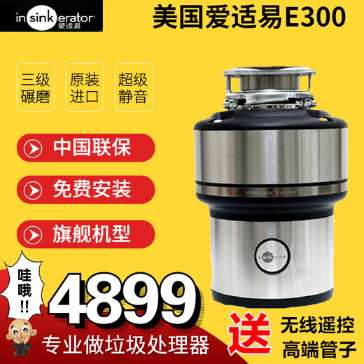 InSinkErator American original garbage disposer E300 food grinder e200M56M66 E200 national standard