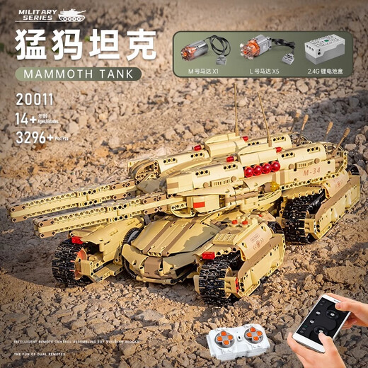 乐高乐高2025新款大型可发射遥控猛犸坦克拼装儿童玩具男孩生日礼品物 兼容6个维和特战部队人仔升级可1
