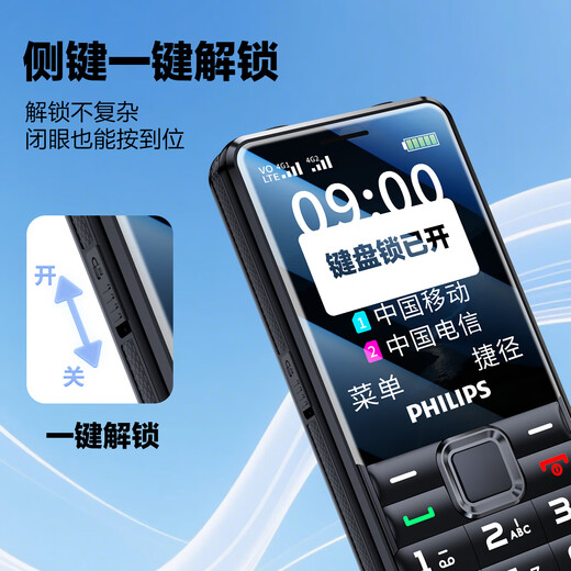 Philips (PHILIPS) L18 mobile phone for the elderly, ultra-long standby, large characters, loud straight buttons, mobile, China Unicom, Telecom, student quitting the Internet, no game payment function, dedicated mobile phone backup, Starry Sky Black
