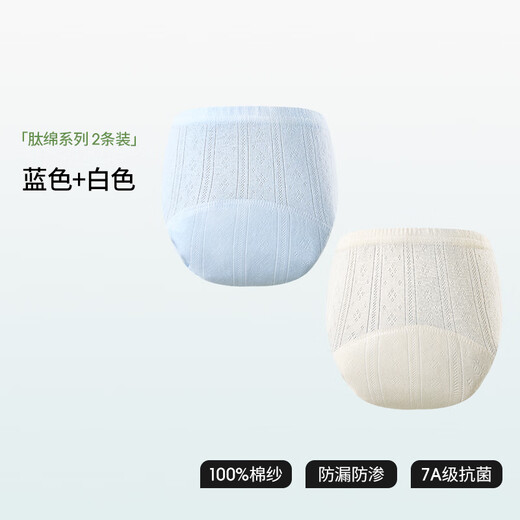 贝肽斯训练裤婴儿尿布裤纯棉可水洗男女宝宝锻炼如厕新生儿内裤尿不湿 月蓝+水绿网眼透气7A抗菌 2条装 [适合6-15个月]16-24斤