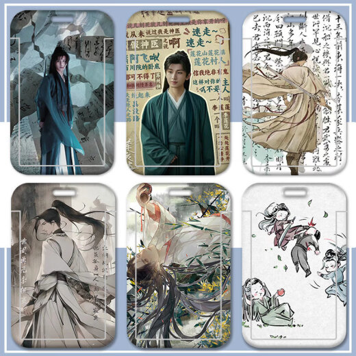 京佐（JINGZUO）李相夷周边Q版学生卡套滑盖卡饭卡校园卡厂牌水卡保护套滑盖成毅 找不到图片选此项-发编号给客服备注 单卡套