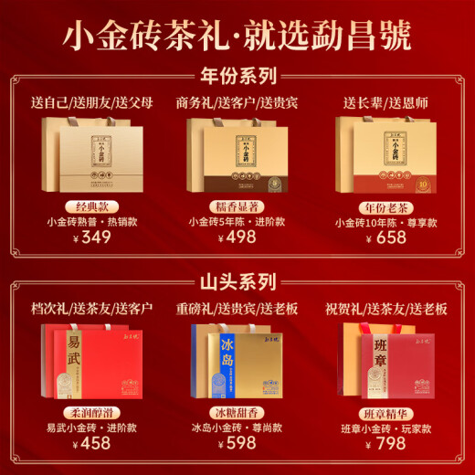 勐昌號5年陈糯米香小金砖普洱茶熟茶云南熟普310g送礼茶叶礼盒装