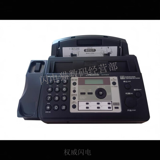 Suitable for Songxia fax machine 7009 Chinese upgraded display ordinary A4 paper fax phone copy SF black (Chinese display enhanced A4 paper 709 fax machine