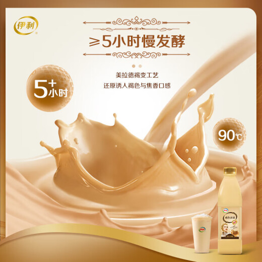 Yili Brown Brown au charbon de bois 1050G / Flavour de bouteille Fermented Milk Sour Charcoal-Charcoal Baked Fragrance * 1 bouteille Source directe